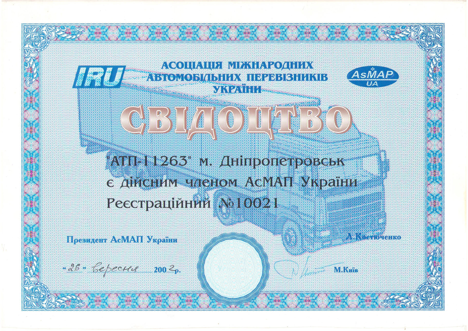svidottctvo_01
